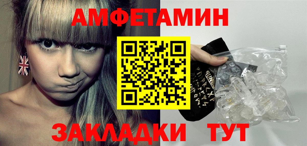 Грозный  Амфетамин 97%  Вход с VPN 