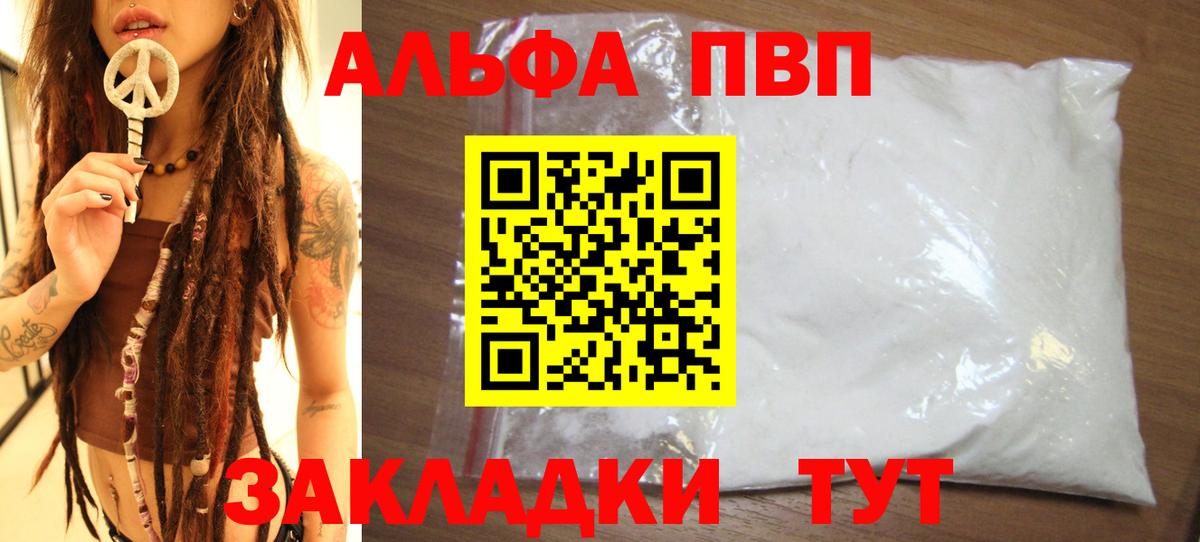 Alpha PVP  Вход с VPN  А ПВП VHQ  Грозный  Alfa_PVP мука  Alpha PVP мука 