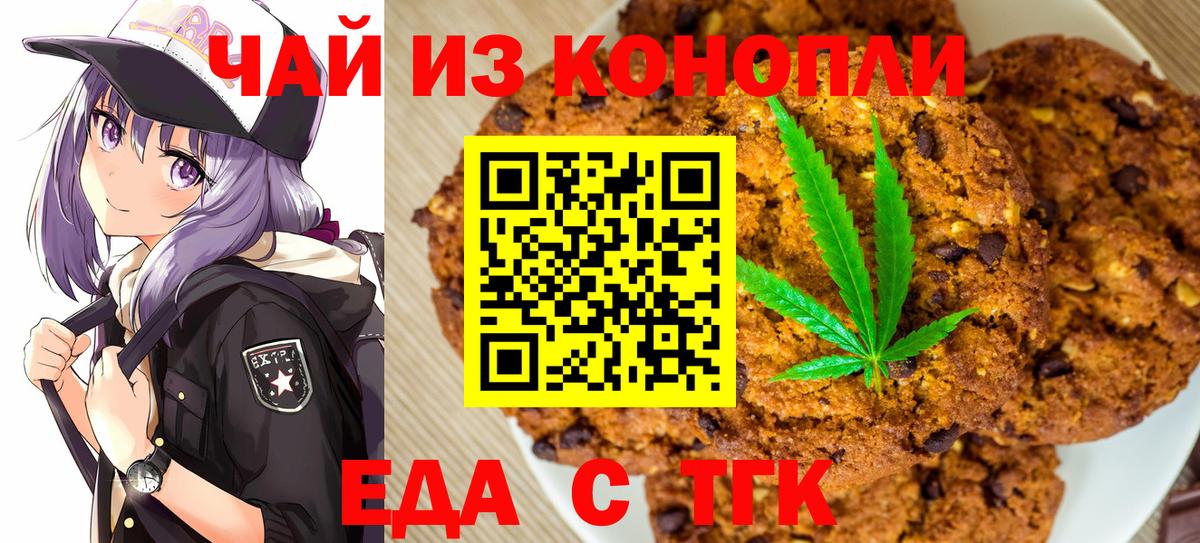 Cannafood марихуана  Вход с VPN  Грозный 