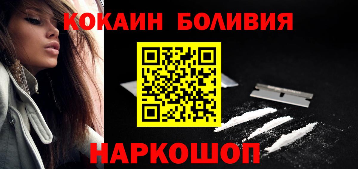 Кокаин 97% Грозный