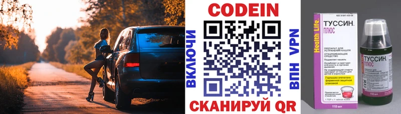 hydra зеркало Грозный Codein напиток Lean (лин) где можно купить