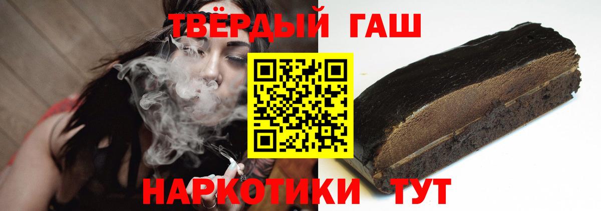 Гашиш hashish Грозный