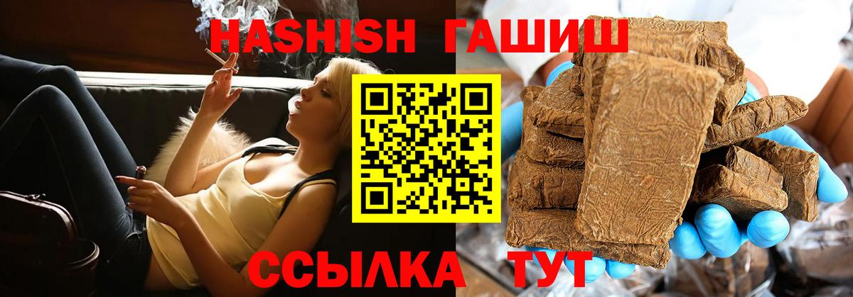 ГАШ hashish  купить наркотик  Гашиш Ice-O-Lator  ГАШИШ  Грозный  Вход с VPN 