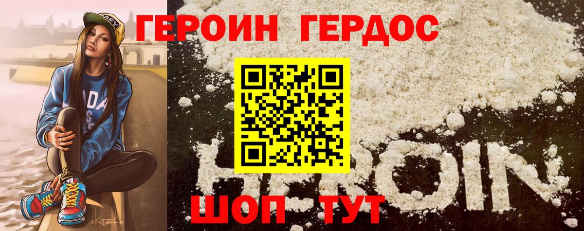 ГЕРОИН Heroin Грозный