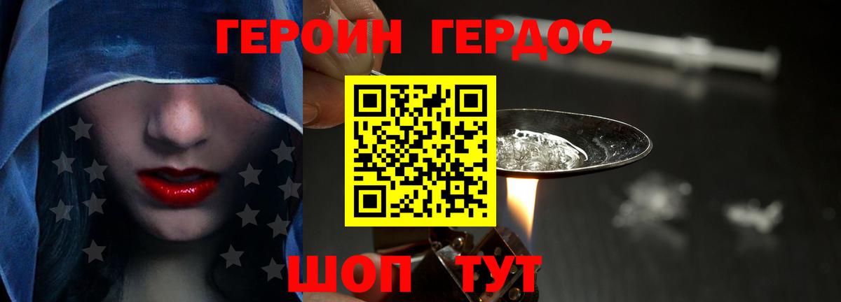 ГЕРОИН афганец  Вход с VPN  Грозный 