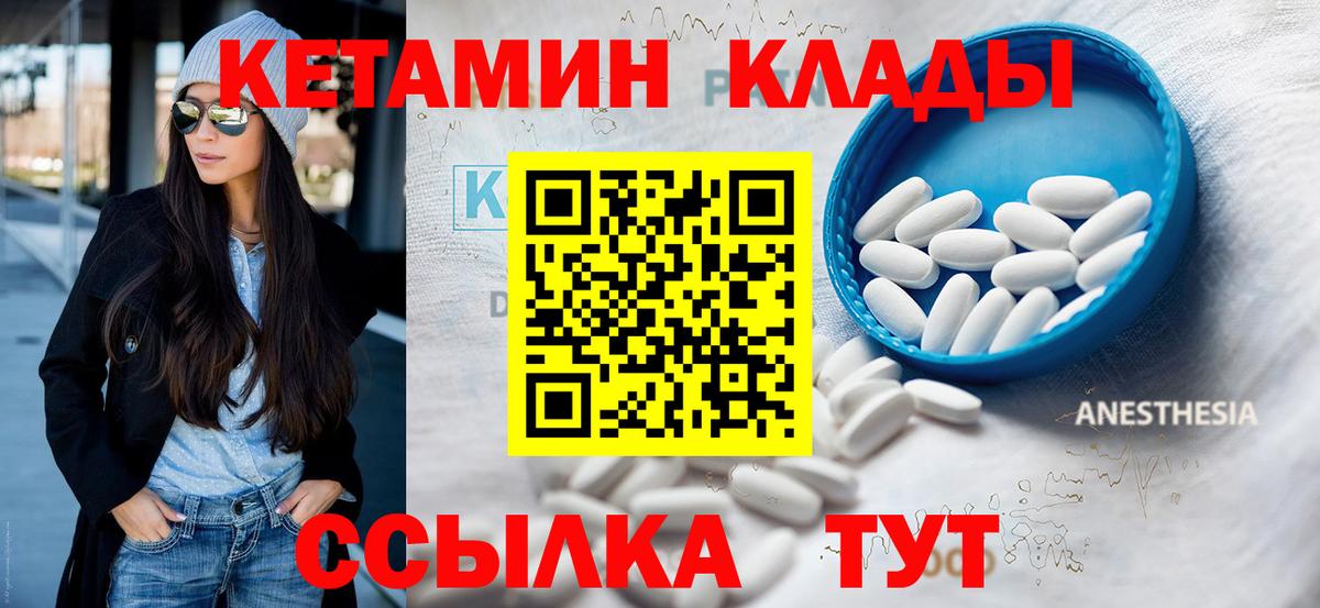 гидра   Кетамин VHQ  Вход с VPN  Грозный 