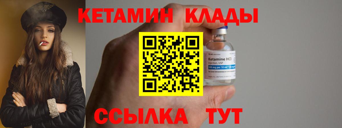 КЕТАМИН VHQ Грозный