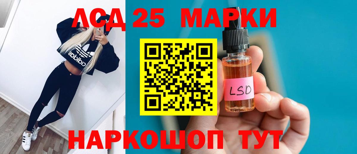 ЛСД экстази кислота Грозный