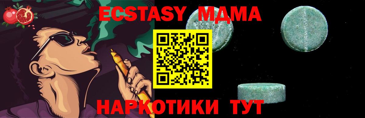 MDMA  МДМА молли  Вход с VPN  Грозный  MDMA VHQ 