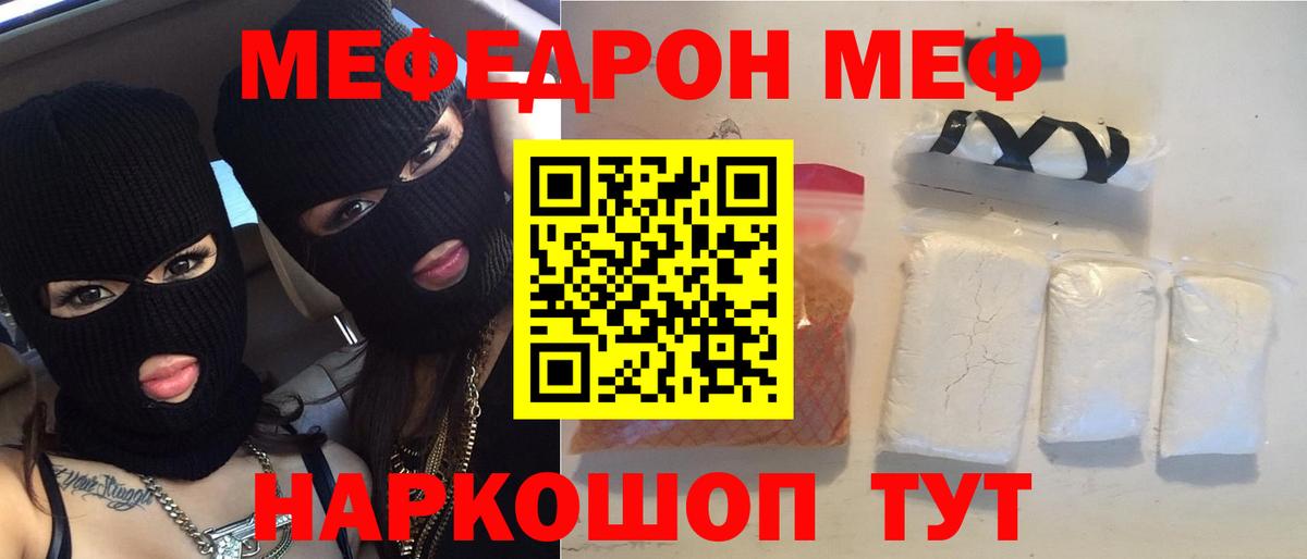 МЕФ кристаллы Грозный