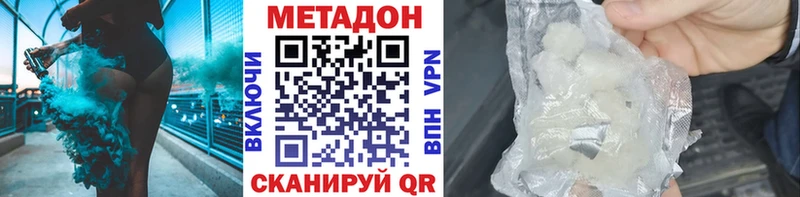 Метадон VHQ Грозный