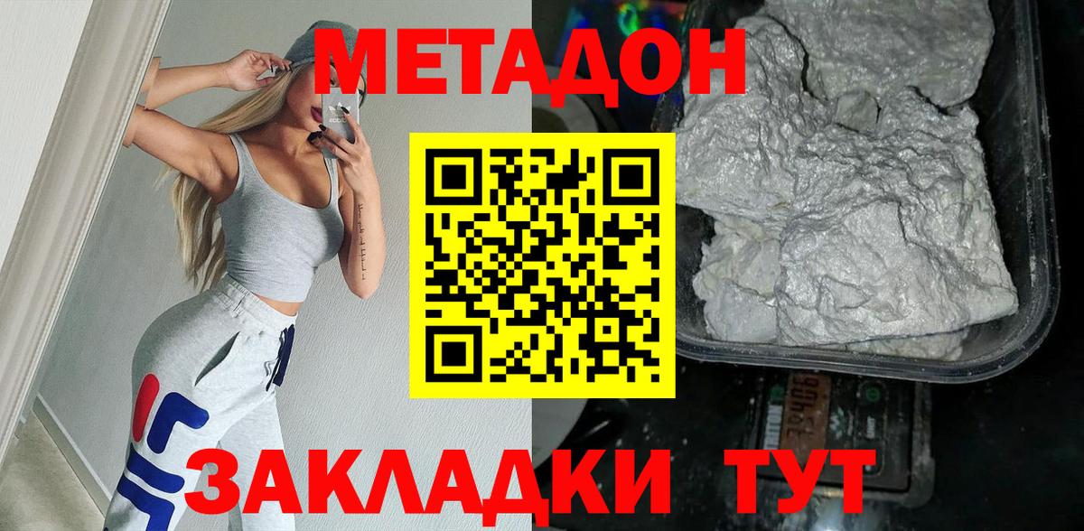Метадон кристалл Грозный