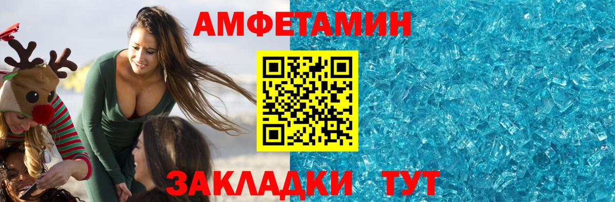 Метамфетамин мет  Вход с VPN  Грозный 