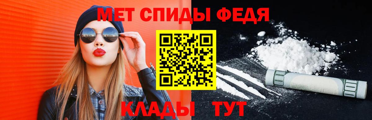 Метамфетамин пудра Грозный