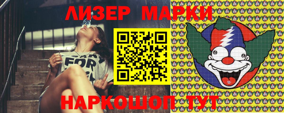 Наркотические марки 1500мкг Грозный