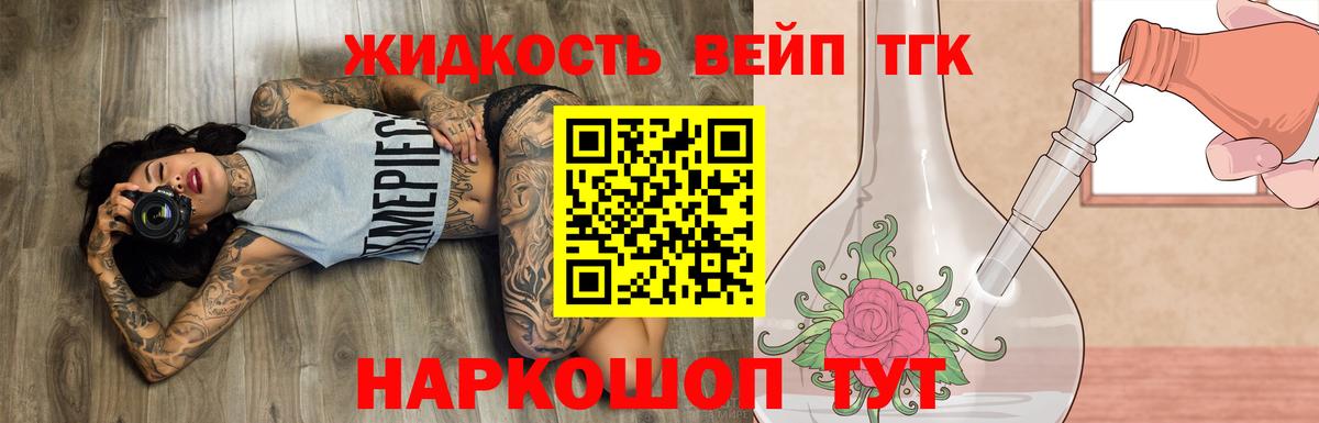 ТГК Wax Грозный